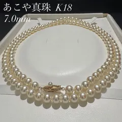【最高級 K18 ロング】 テリ抜群 干渉色◎ あこや真珠 パール ネックレス 約7.0mm 18金留め具  2連 約54.0g 約82cm akoya pearl jewelry necklace アコヤ 本真珠