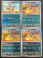 【今だけ割引】ポケモンカード ミラー 064/086 バルジーナ 063/086 バルチャイ ボール柄 4枚のサムネイル