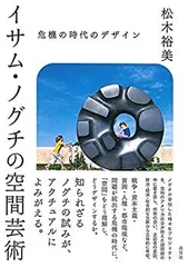 2026年最新】イサム ノグチ dvdの人気アイテム - メルカリ