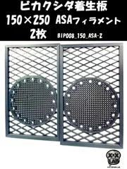 ビカクシダ着生板 150×250 ASA 2枚