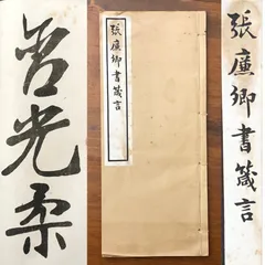 2026年最新】宋四家字典の人気アイテム - メルカリ