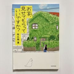 ヤギと暮らす - メルカリ