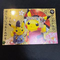 ポケモンセンターキョウト オープン記念 ピカチュウ ポストカード