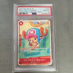 【PSA10】P-101 チョッパー P ワンピースカード