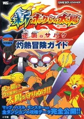 2026年最新】新ボクらの太陽の人気アイテム - メルカリ
