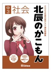 2026年最新】北辰テスト 過去問題の人気アイテム - メルカリ