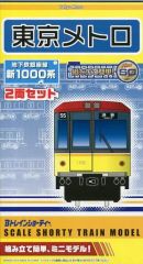 Bトレインショーティー 東京メトロ 丸ノ内線 2000形 2両セット - メルカリ