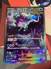 2026年最新】ワイルドフォース ウネルミナモex SARの人気アイテム