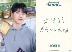 【中古】コレクションカード(男性) 070：SEVENTEEN/HOSHI(ホシ)/「2023 SEVENTEEN’s HOME」ランダムフォトカード