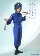 【中古】生写真(男性) 栗原大河(竹谷八左エ門)/全身・キャラクターショット/「ミュージカル『忍たま乱太郎』第14弾 五年生!対 六年生! ～お宝を探し出せ!!～」ブロマイド