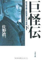 火子伝説 5巻 諸行無常編 梶原一騎作 広岡球志画 初版本 英知出版