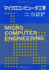Microwave Engineering 第二版 - メルカリ