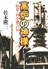 同梱なら100円・取置可】黄金を抱いて翔べ 高村薫 - メルカリ