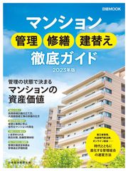 Nゲージ 都市型マンションD（完成品）模型 ストラクチャー - メルカリ
