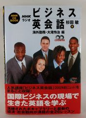 大杉正明『NHKラジオ 英語会話』'88年4月号〜'89年3月号12冊セット