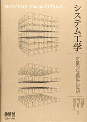 システム思考 : 複雑な問題の解決技法 - メルカリ