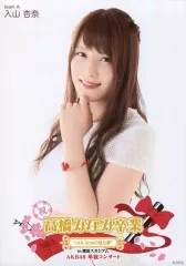 【中古】生写真(AKB48・SKE48) 入山杏奈/上半身/「高橋みなみ卒業 148.5cmの見た夢 in 横浜スタジアム」 (AKB48単独コンサートVer.)ランダム生写真