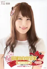 【中古】生写真(AKB48・SKE48) 入山杏奈/バストアップ/「高橋みなみ卒業 148.5cmの見た夢 in 横浜スタジアム」 (AKB48単独コンサートVer.)ランダム生写真