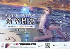 匿名配送】天野明ビジュアルブック リボーン エルドライブ 365【迅速
