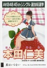 AKB48 本田仁美 生写真 翼はいらない 劇場盤 - メルカリ