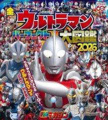 大怪獣バトルウルトラモンスターズneoパーフェクトbook - メルカリ