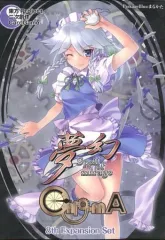 【中古】同人カード・トレカ関連用品 【東方Project】夢幻 -Spell of Mirage- ～EnigmA～ /AT project