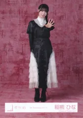 【中古】生写真(坂道シリーズ) 櫻坂46/稲熊ひな/全身/櫻坂46ランダム生写真【5th Anniversary ドレス】