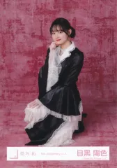 【中古】生写真(坂道シリーズ) 櫻坂46/目黒陽色/座り/櫻坂46ランダム生写真【5th Anniversary ドレス】