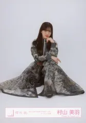 【中古】生写真(坂道シリーズ) 櫻坂46/村山美羽/座り/櫻坂46ランダム生写真【「4th YEAR ANNIVERSARY LIVE」オープニング衣装】