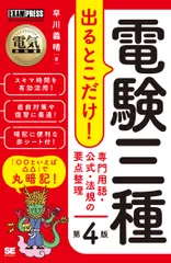 2026年最新】翔泳社 電験の人気アイテム - メルカリ