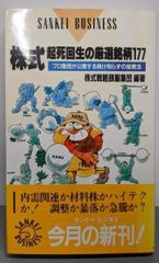 中古】オステオパシーの診断と治療 : 仙骨を中心とした診かた