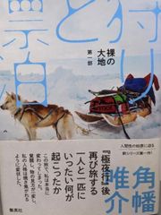 中古】オステオパシーの診断と治療 : 仙骨を中心とした診かた