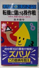 中古】オステオパシーの診断と治療 : 仙骨を中心とした診かた