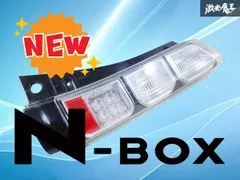 2026年最新】N-BOX 右テールの人気アイテム - メルカリ