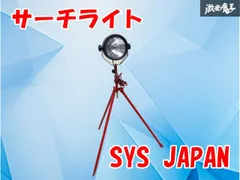 2026年最新】サーチライトの人気アイテム - メルカリ