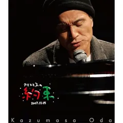 2026年最新】小田和正 クリスマスの約束の人気アイテム - メルカリ