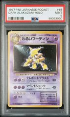 PSA9 遊戯王 ブラック・マジシャン・ガール レア G3-11 - メルカリ