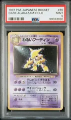 2026年最新】フーディン 旧裏 psa10の人気アイテム - メルカリ