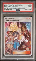 PSA9 遊戯王 ブラック・マジシャン・ガール レア G3-11 - メルカリ