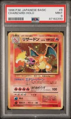 かえん リザードン 旧裏 ホロ★【PSA9】第1弾拡張パック 006 マークあり PSA9 リザードン ホロ 旧裏 拡張パック第1弾 かえん - メルカリ