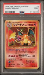 ウクライナ侵攻」 ポケモンカード かえん リザードン PSA1 【公式通販】