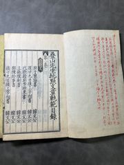 版画北斎漫画二編 （後摺り)葛飾北斎画尾陽東壁堂（永楽屋東四郎)嘉永2年以降出版 版画北斎漫画二編 （後摺り)葛飾北斎画尾陽東壁堂（永楽屋東四郎)嘉永2