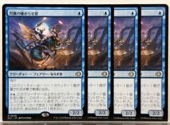 MTG 霧刃の忍び 日本語4枚セット - メルカリ