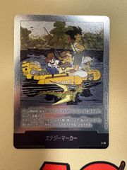 エナジーマーカー　E-79 金 25巻 ＋おまけ(エナジーマーカー E76) 状態B〕エナジーマーカー(パラレル/25巻表紙)【☆】{E-79} 1枚 (Used