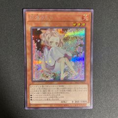 遊戯王 ♢灰流うらら♢ シークレット 絵違い PACl - メルカリ