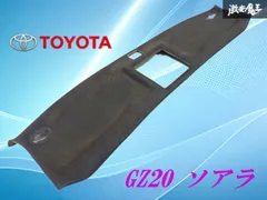 2026年最新】gz20ソアラの人気アイテム - メルカリ