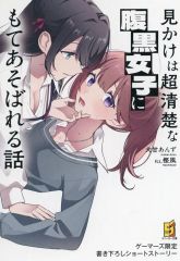 東堂シオン タペストリー Amazon.co.jp: 東堂シオン 描きおろしB2タペストリー プリパラ シオン