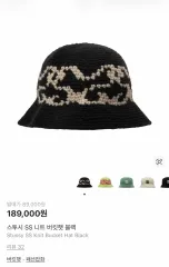 新品 STUSSY SS ニット バケットハット ブラック