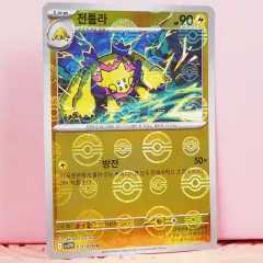 韓国版 ポケットモンスター カードMONSTERボール sv11w 031 086 U