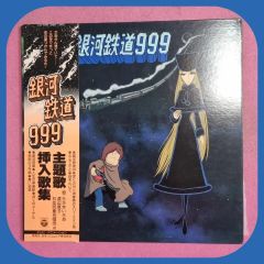 銀河鉄道999 1巻 重版 18巻 初版 2冊セット 希少 - メルカリ